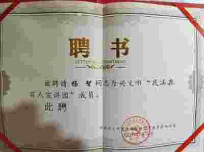 贵州医疗纠纷、事故及医疗管理律师 —杨智律师